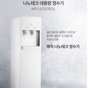 SK매직 스탠드형 정수기(업소용)