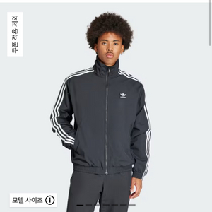 빅사이즈 아다다스 트랙탑 2xl