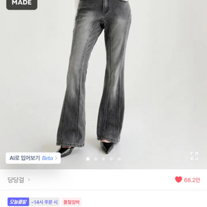 빅사이즈 당당걸 부츠컷팬츠