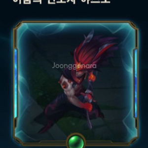 어둠의 인도자 크로마,어인 크로마,야스오