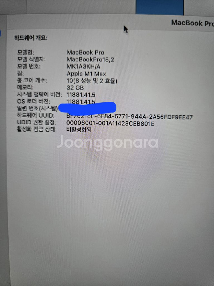 맥북 프로 16인치 M1 Max--7
