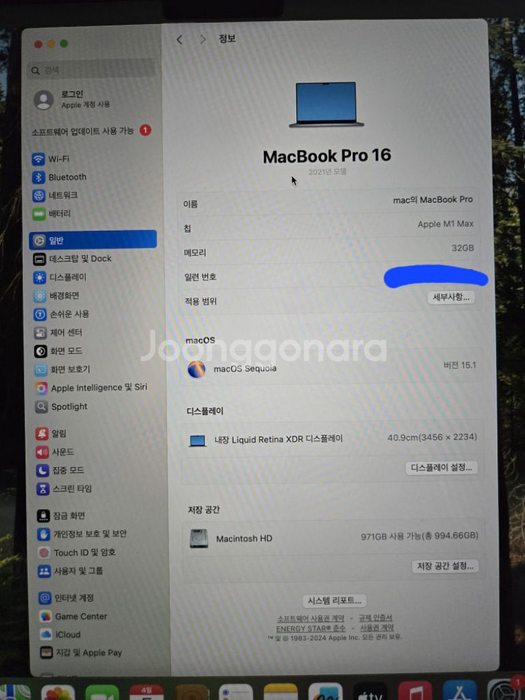맥북 프로 16인치 M1 Max--6