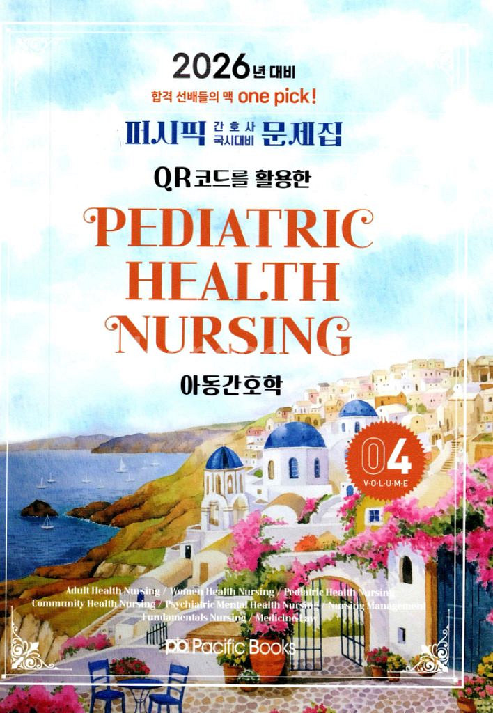 2026 필통 퍼시픽 대간협--0
