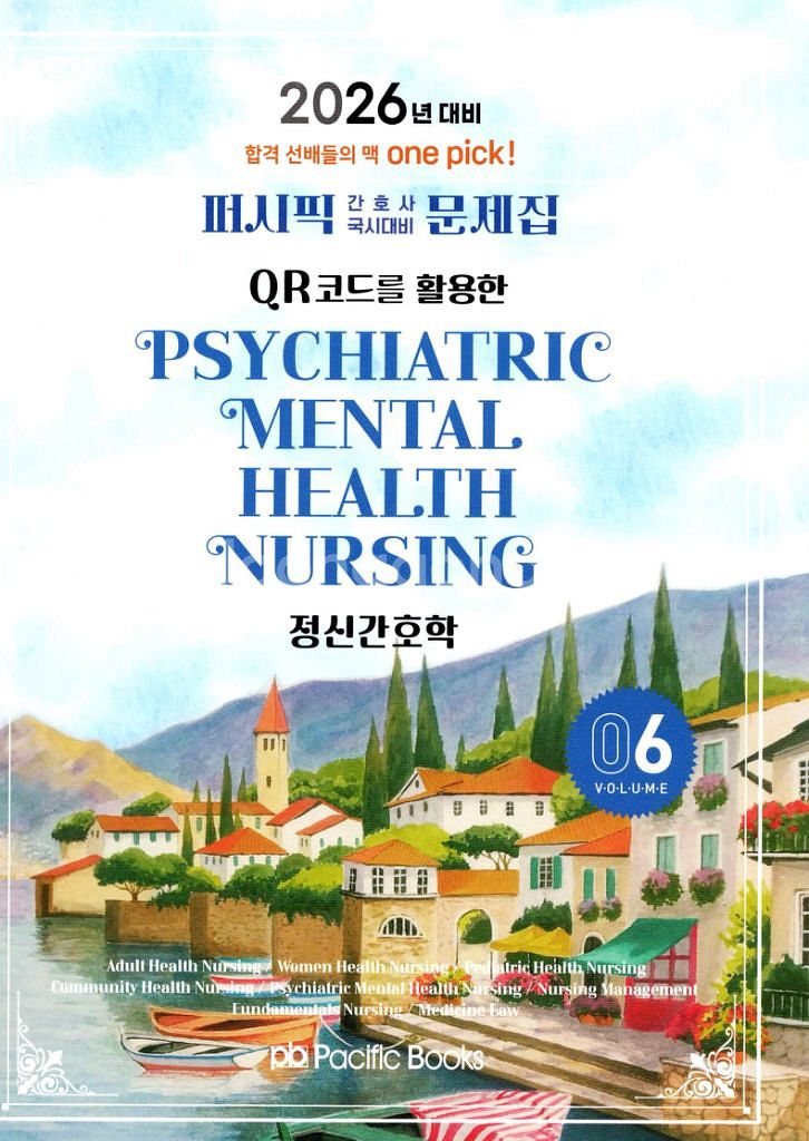 2026 필통 퍼시픽 대간협--1