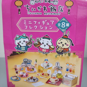 치이카와 리멘트 식완 풀세트