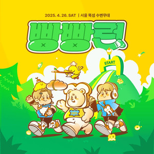 (팝니다) 4/26 빵빵런 10k C그룹 양도합니다.