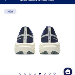 아식스 노바블라스트5 atc 280