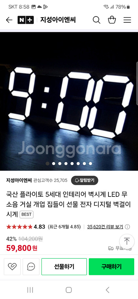 플라이토 LED 벽시계 무소음--1