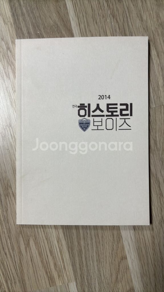 2014 히스토리 보이즈 프로그램북--0