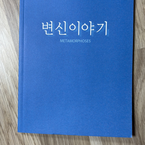 2015 변신이야기 프로그램북