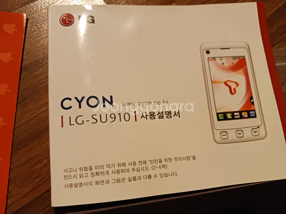 엘지 3G폰 악세서리 2종,옥재털이, 라이터,기타 잡화--2