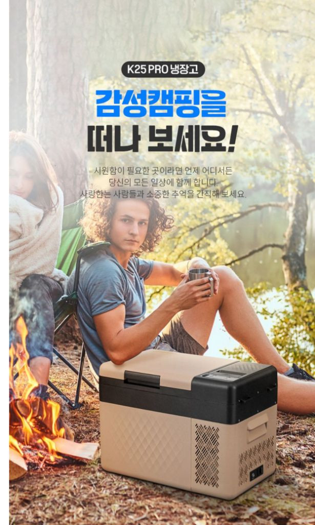 알피콜차량용냉장고 이미지