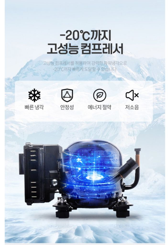 알피콜차량용냉장고 이미지