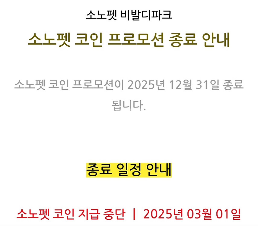 소노펫 코인 구매합니다--1