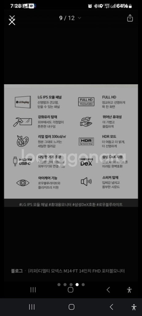 디엘티 모넥스 14인치 보조모니터 터치미지원--2