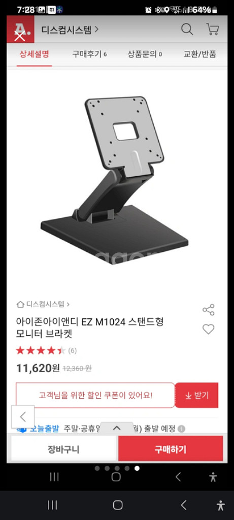 디엘티 모넥스 14인치 보조모니터 터치미지원--4