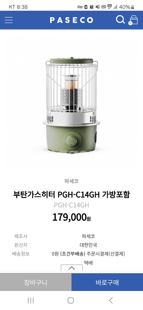 부탄가스히터(파세코)PGH-C14GH--7