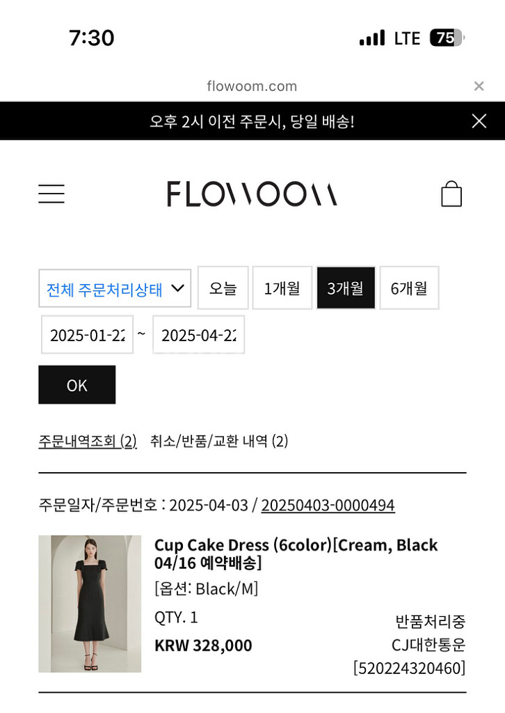 플로움 flowoom 컵케이크 드레스 블랙 m--3
