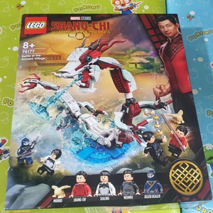 레고정품 76177 샹치 고대마을의 전쟁 미개봉품