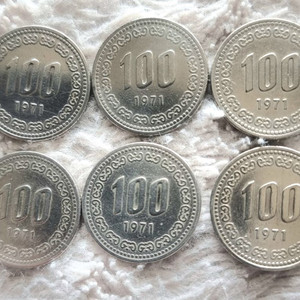 1971년 100원동전 6개를 일괄판매합니다