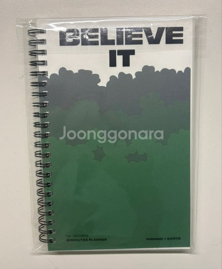 대성 마이맥 한정판 플래너--0