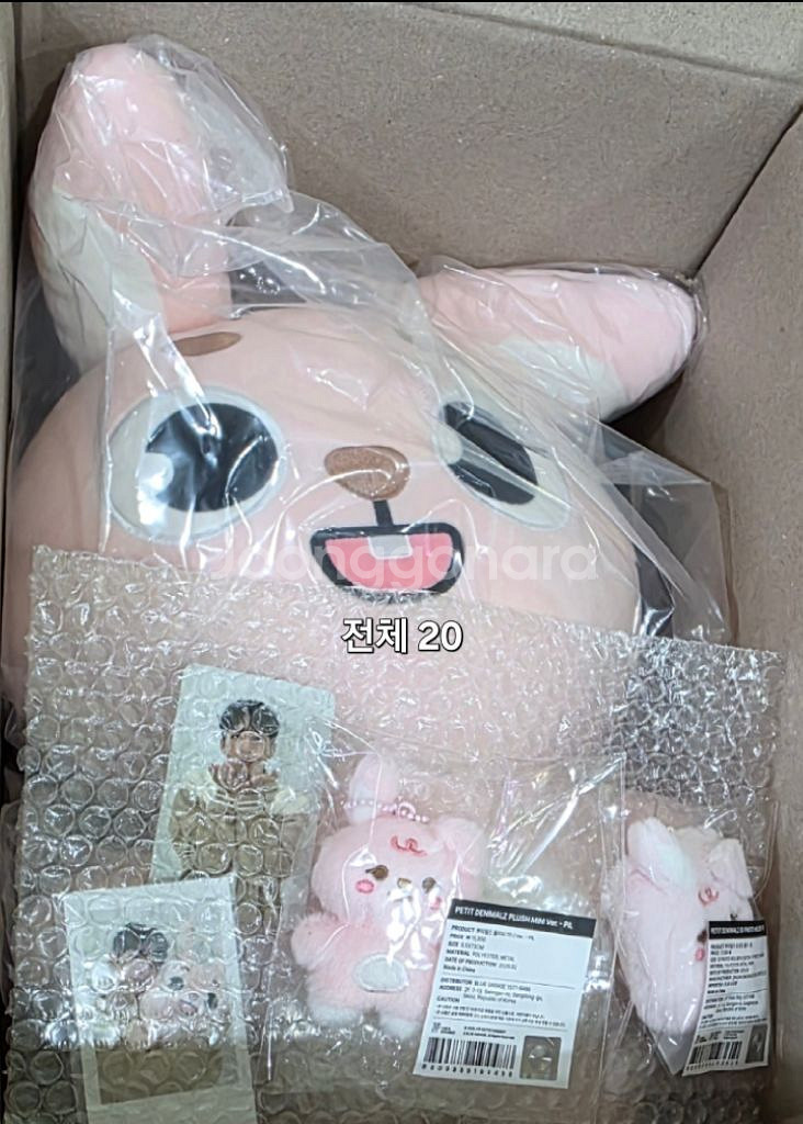데이식스 자이언트 데니멀즈 쁘띠멀즈 인형 마데워치 엠디--9