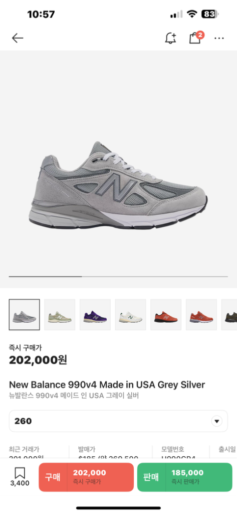뉴발란스 990v4 260 팝니다