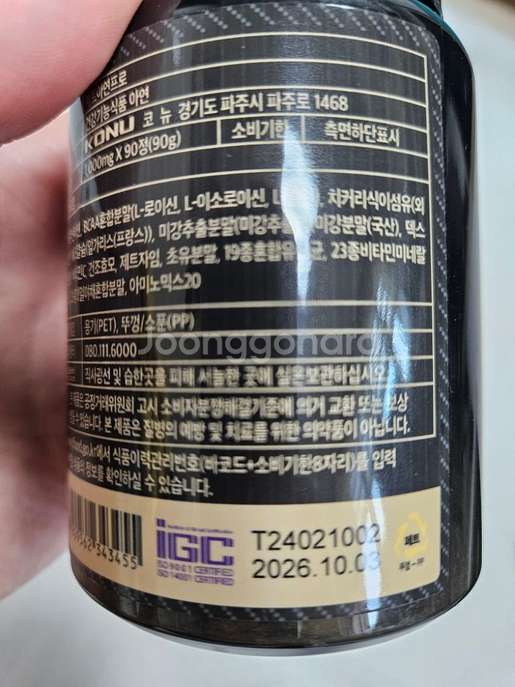 제트아연프로 1000mg 90정 아연 영양제 글루코산--3