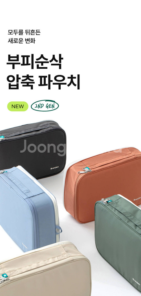 브랜든 압축파우치 여행가방 부피--0