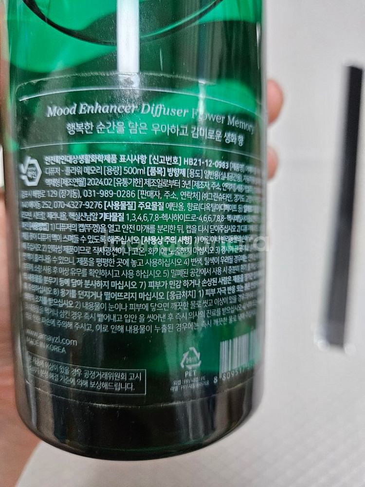디퓨져 디퓨저 방향제 플라워메모리 퍼퓸 디퓨져--1