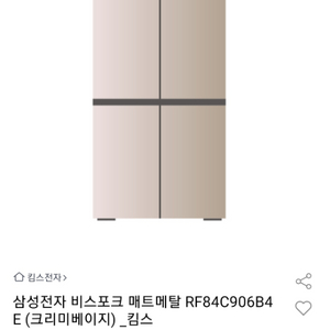 삼성냉장고 RF84C906B4E