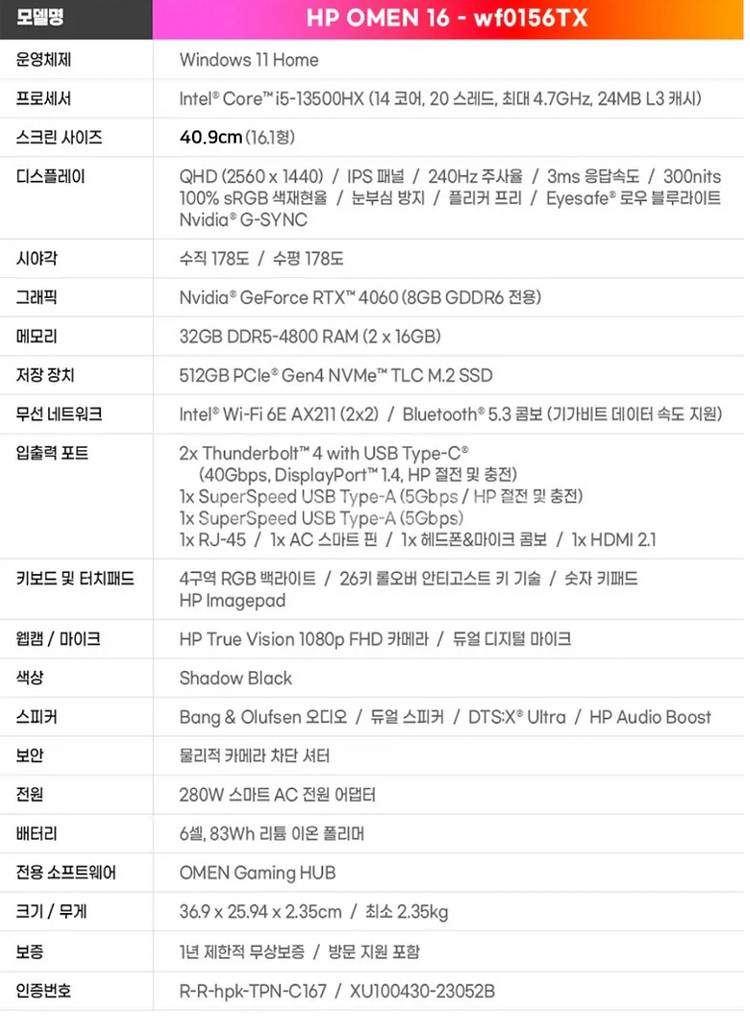 HP 오멘 16 wf0156TX 게이밍 노트북--5
