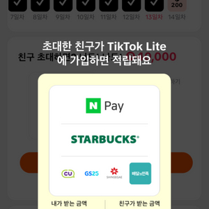 출첵 2주하고 현금4만원 받으실분