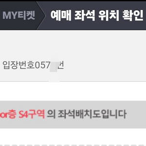 데이식스 5/17 스탠딩 (결제용)
