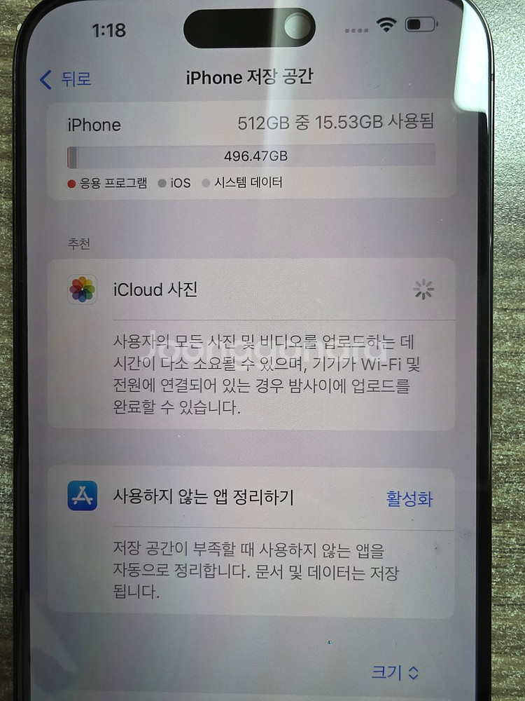 아이폰15 Pro Max 512GB 애플케26년11월--2