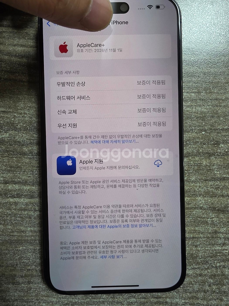아이폰15 Pro Max 512GB 애플케26년11월--3