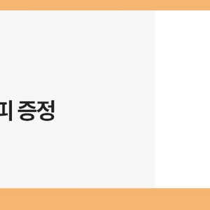 컴포즈 커피 리얼믹스 커피