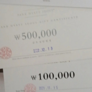파크그랜드하얏트호텔상품권 여러장 판매해요