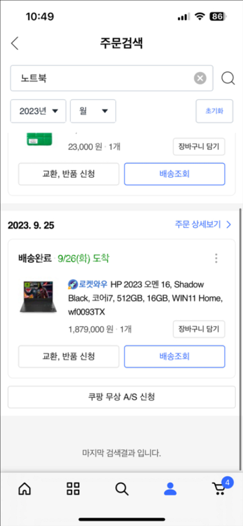 오멘 17 노트북/4060/512/16 판매합니다--2