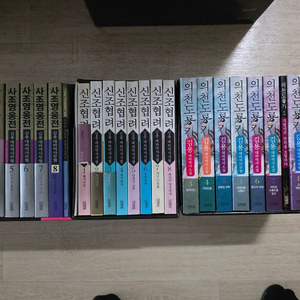 영웅문 1~3부 전권 김영사