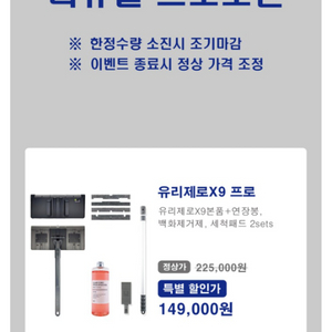 유리제로x9 쿨거래시 할인
