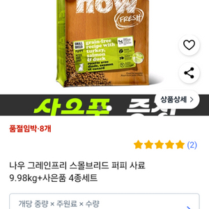 나우퍼피 그레인프리 스몰브리드