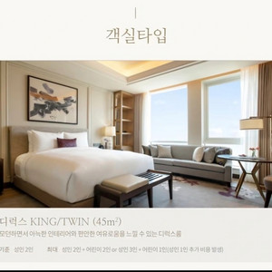 인천파라다이스시티 디럭스 조식포함(5.12)