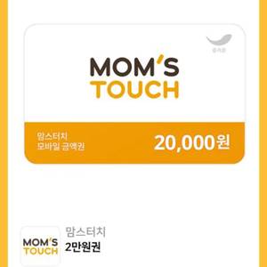 맘스터치 2만원권