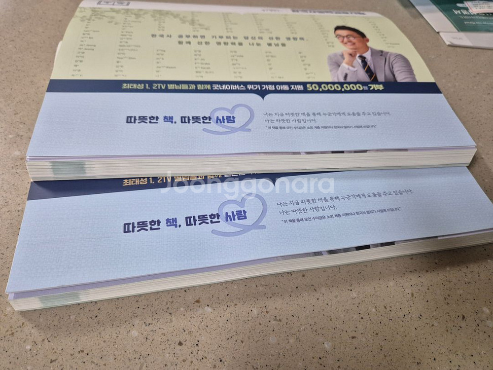 별별한국사 심화(1,2,3급) 교재(새책)--3