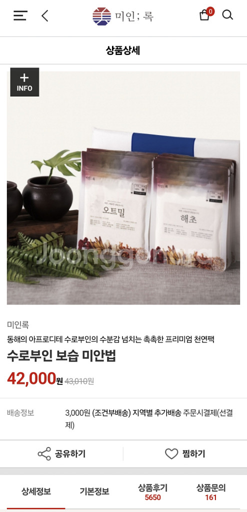 숙빈최씨, 수로부인 미안법--0