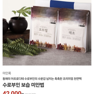 숙빈최씨, 수로부인 미안법