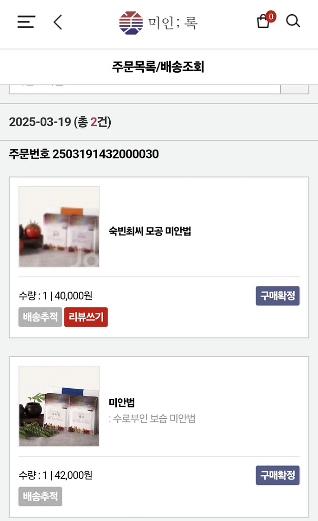 숙빈최씨, 수로부인 미안법--2