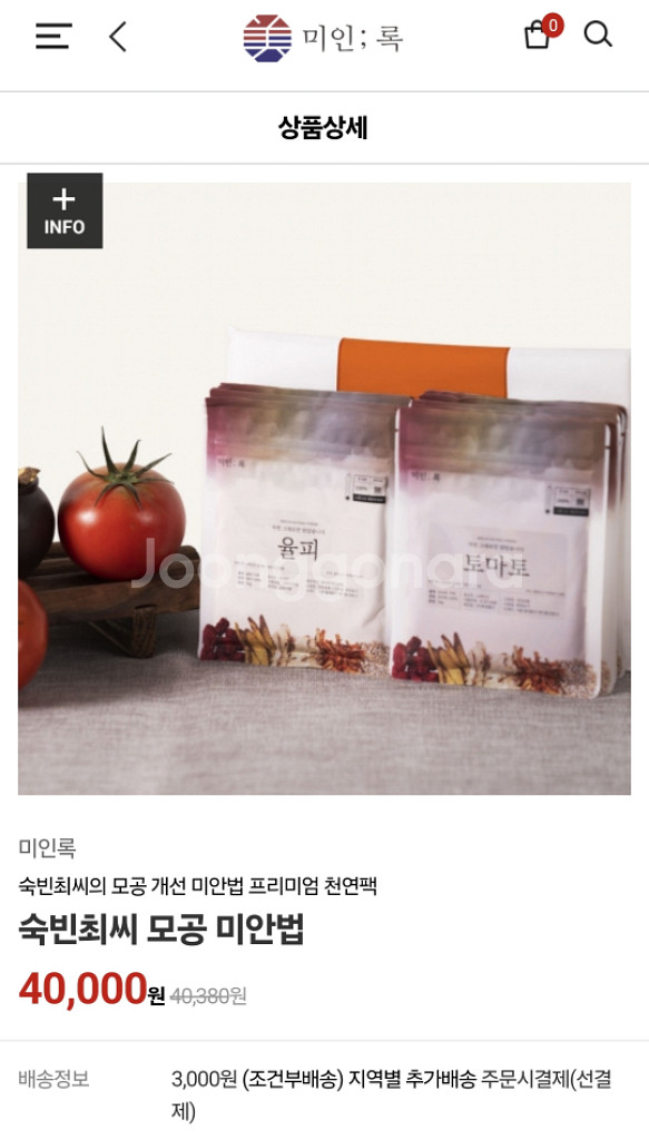숙빈최씨, 수로부인 미안법--1