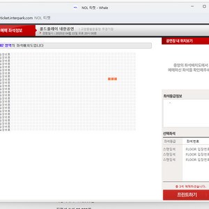 콜드플레이 4/22 화요일 스탠딩 1300번대 팝니다!